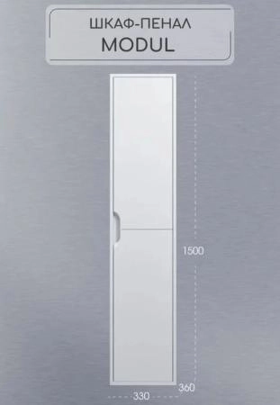 Шкаф-пенал для ванной Uperwood Modul, подвесной, с дверцами, глянцевый, белый