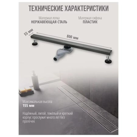Душевой лоток GROCENBERG T800BG, графит