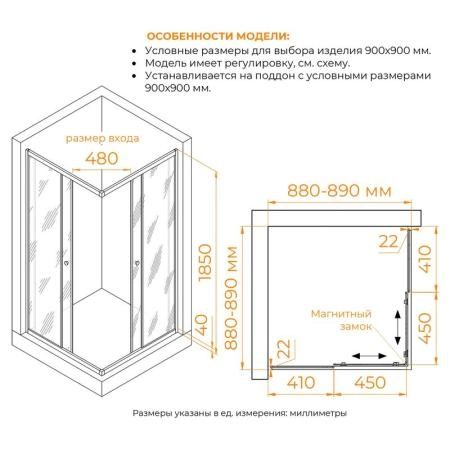 Душевой уголок RGW TN-206-J Dolphin 90x90 Хром белое матовое