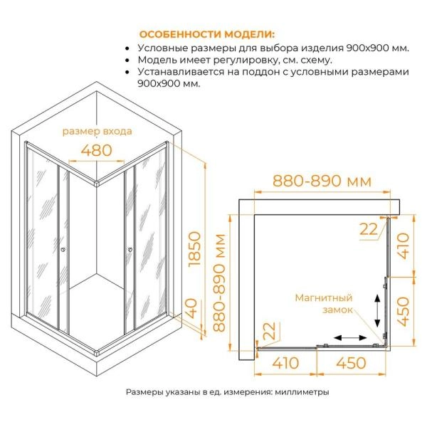 Душевой уголок RGW TN-206-J Dolphin 90x90 Хром белое матовое