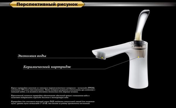 Смеситель для раковины D&K Venice Baciano (DA1032156)