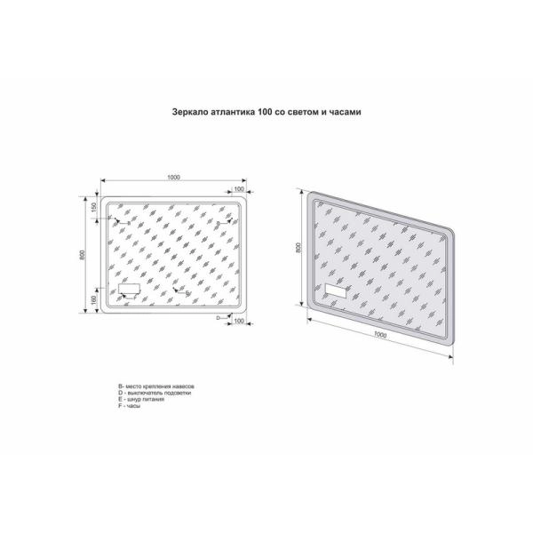 Зеркало Style Line Атлантика 100*80 с подсветкой и часами