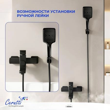 Смеситель для ванны Ceruttispa Клелия VMB (CLELIA VMB) из нержавеющей стали, цвет черный матовый