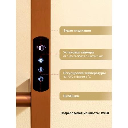 Полотенцесушитель RAGLO R350.17.33 электрический, настенный сенсорный узкий с терморегулятором, матовая медь