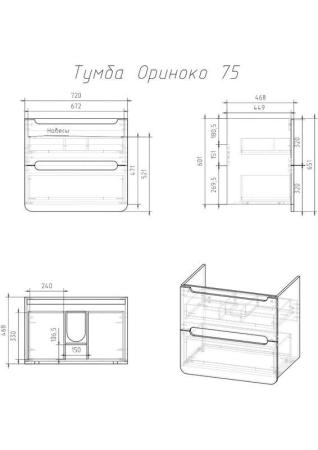Тумба Veneciana ORINOKO 75 под ум-к Оскар 75