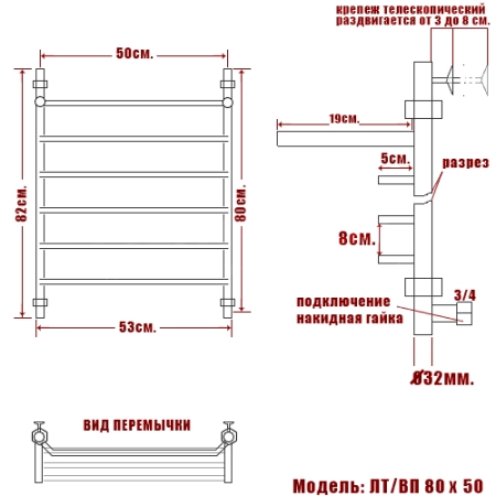 Полотенцесушитель водяной Ника Trapezium ЛТ/ВП 80/50