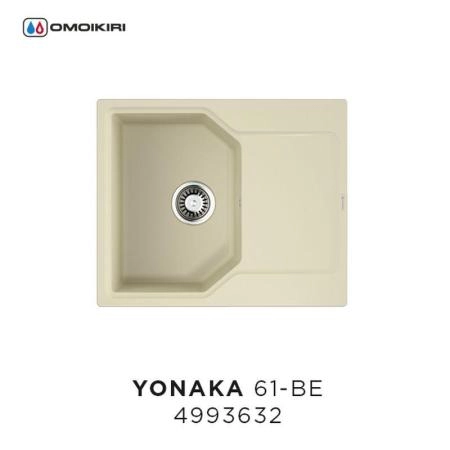 Кухонная мойка Omoikiri Yonaka 61-BE 4993632, 615х510, ваниль