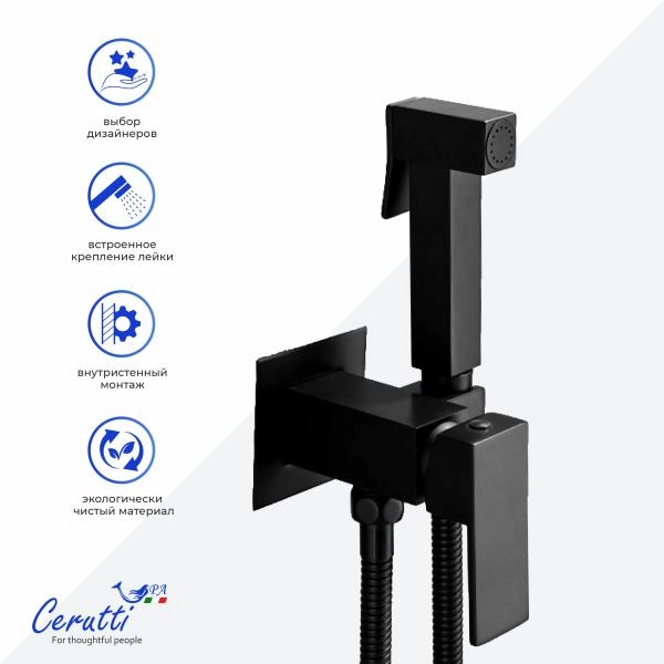 Смеситель с гигиеническим душем Ceruttispa Резия SHB (RESIA SHB) из латуни, с шлангом 120 см, цвет черный матовый