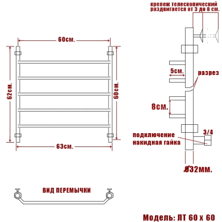Полотенцесушитель водяной Ника Trapezium ЛТ 60/60