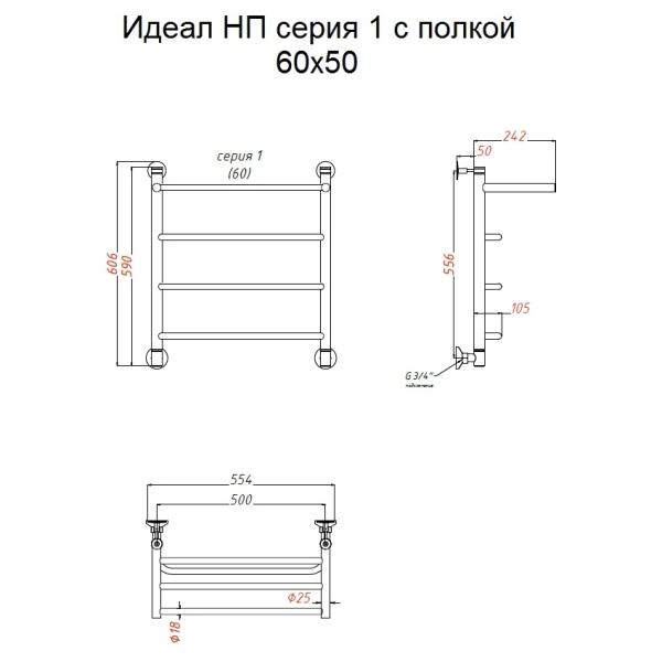 Полотенцесушитель водяной Тругор Идеал НП 1 П 60x50 (ЛЦ5)