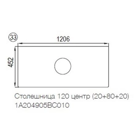 Столешница 120 центр (20+80+20) 1A204905BC010 AQUATON МДФ