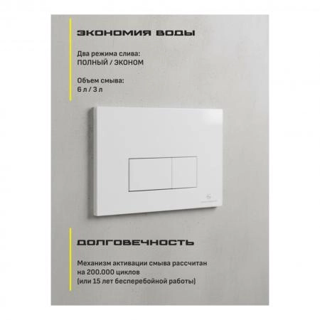 Клавиша смыва GROCENBERG KP3070W, белый