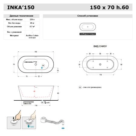 Gruppo Treesse Inka Ванна 150x70x60 см, овальная, отдельностоящая, акриловая, со щелевым переливом, цвет: белый глянцевый