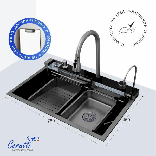 Многофункциональная кухонная мойка CeruttiSPA ГЛОРИЯ (GLORIA) II nano black (графит) из нержавеющей стали (750х460х230)