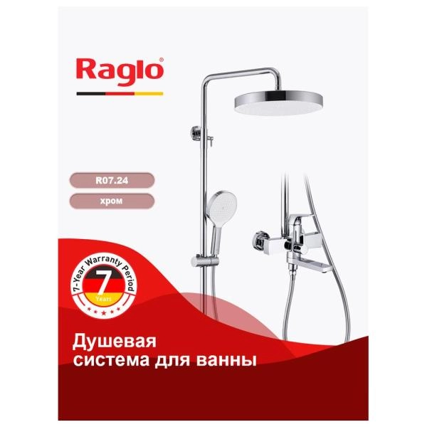 Душевая система RAGLO R07.24, хром