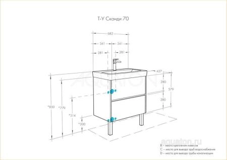 Тумба под раковину AQUATON Сканди 70 белая, дуб верона 1A251801SDB20