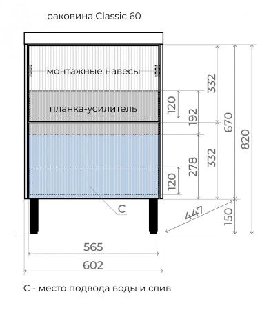 Тумба напольная Style Line Стокгольм 60, Classic 60, (2 ящ.) белый рифленый софт, PUSH