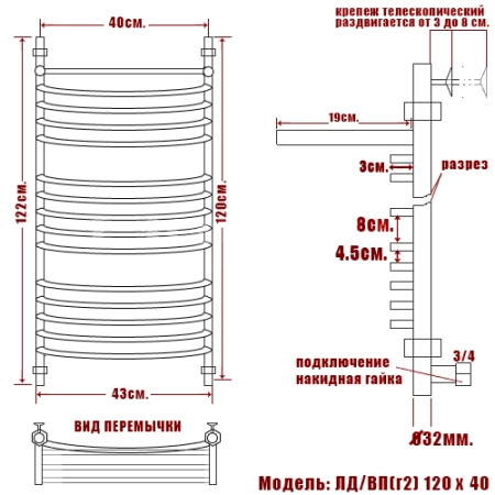 Полотенцесушитель водяной Ника Arc ЛД (г2) ВП 120/40