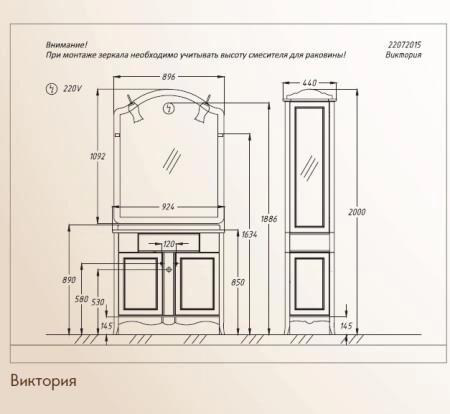 Пенал Opadiris ВИКТОРИЯ 40 левый Слоновая кость