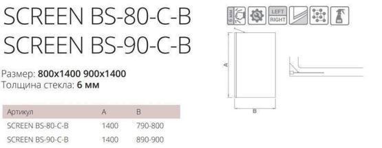 Шторка для ванны GOOD DOOR SCREEN BS-90-C-В неподвижная 5 мм 90 прозрачное