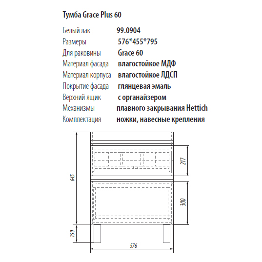 Тумба Dreja Eco Grace Plus 99.0905 70 см, белый лак, 2 ящ, под раковину