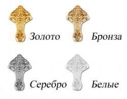 Ножки к ванне Эстет Бостон белые,хром,золото