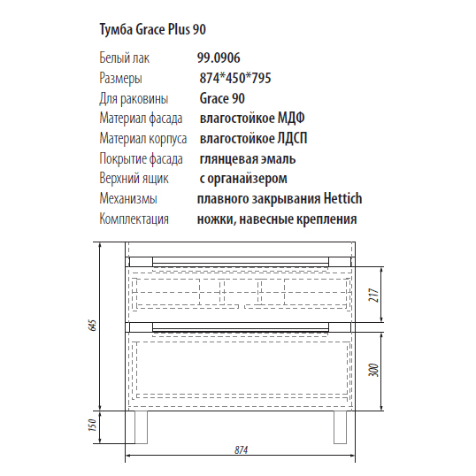 Тумба Dreja Eco Grace Plus 99.0906 90 см, белый лак, 2 ящ, под раковину