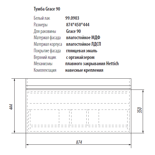 Тумба Dreja Eco Grace 99.0903 90 см, белый лак, 1 ящ, под раковину