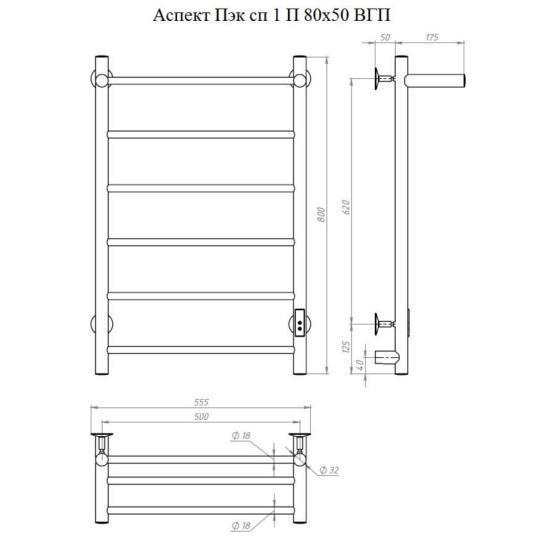 Полотенцесушитель Тругор Аспект Пэк сп 1 П 80х50 белый ВГП электрический