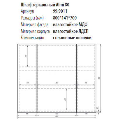 Шкаф Dreja Eco Almi 99.9011 80 см зеркальный