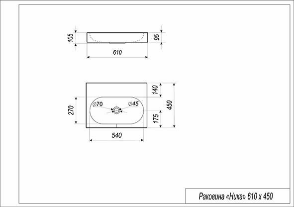 Раковина Эстет Ника 61х45