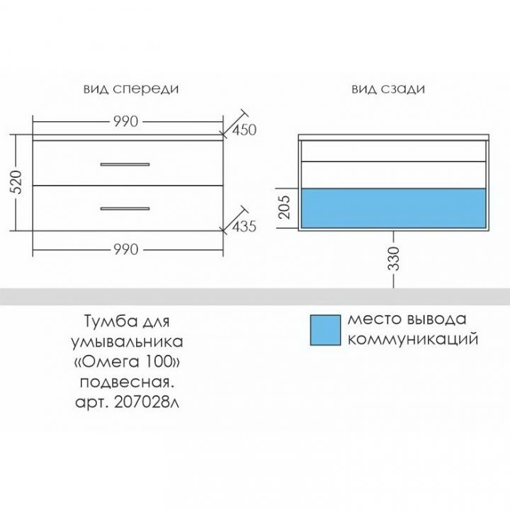 Санта омега 100 тумба с раковиной подвесная белая