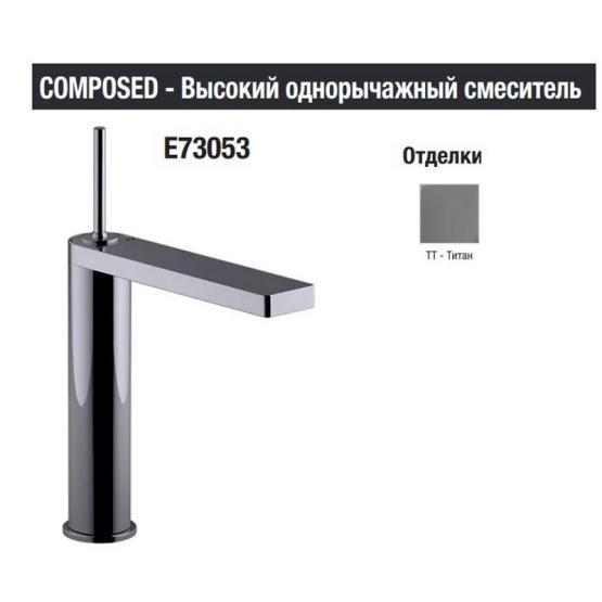 Смеситель Jacob Delafon COMPOSED E73053-TT для раковины титан с донным клапаном