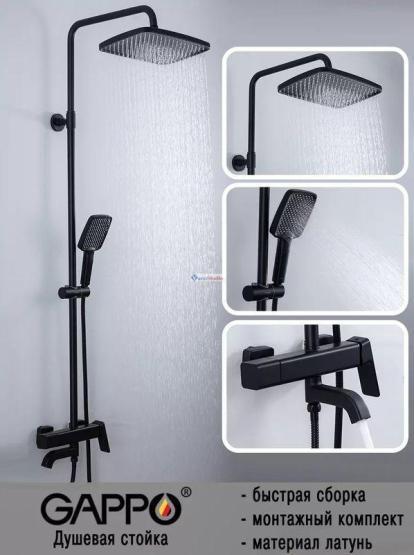 Душевая система Gappo G2418-26 с изливом черный матовый