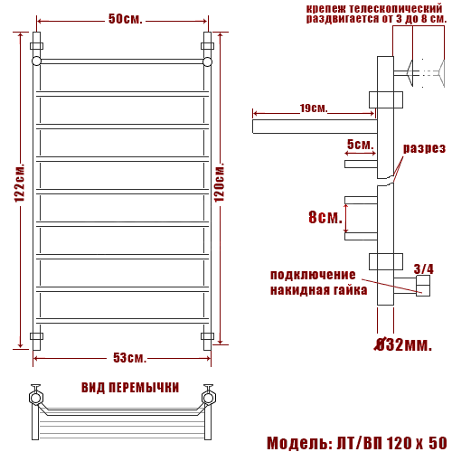 Полотенцесушитель водяной Ника Trapezium ЛТ/ВП 120/50