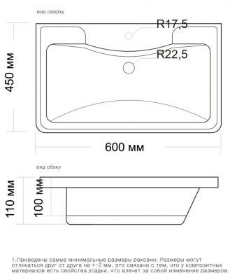Раковина Madera АДЕЛЬ 60 см