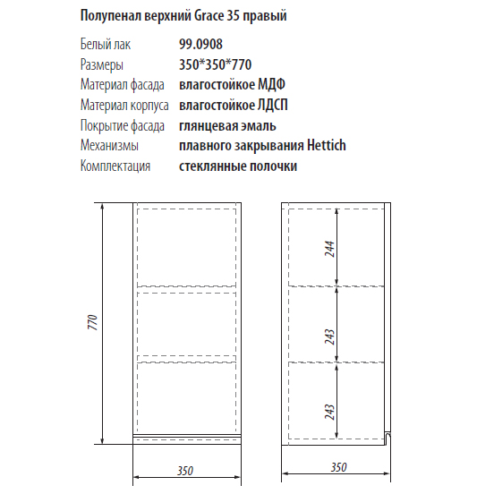 Полупенал Dreja Eco Grace 99.0908 35 см, верхний правый, белый лак