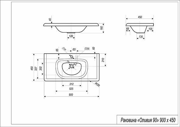 Раковина Эстет Оливия 90