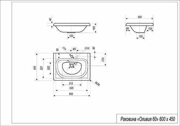 Раковина Эстет Оливия 60