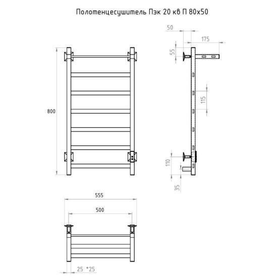Полотенцесушитель Тругор Пэк сп 20 кв П 80х50 черный ВГП электрический