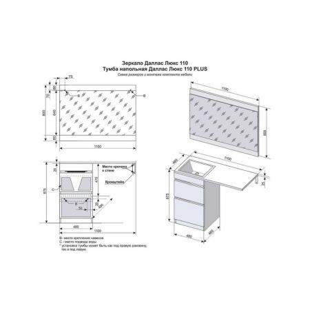 Тумба под раковину Elfante Даллас 110 напольная, Люкс белая, PLUS
