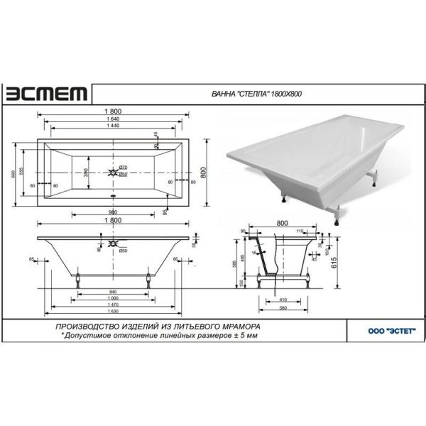 Ванна Эстет Стелла 180 1800х800 иск. камень