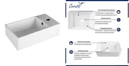 Раковина накладная CeruttiSPA, CR7098D (480х240х140) белая, прямоугольная, с ответстием под смеситель