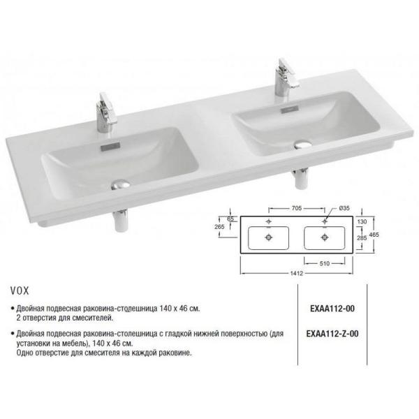 Раковина Jacob Delafon VOX EXAA112-00 140 см подвесная двойная