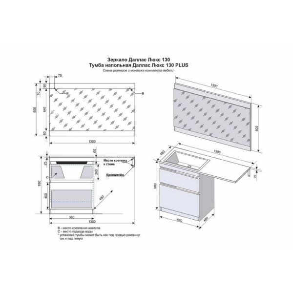 Тумба под раковину Style Line Elfante Даллас 130 напольная, Люкс белая, PLUS