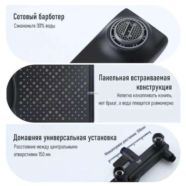 Душевая система Frap F2484-6 для ванны черный матовый