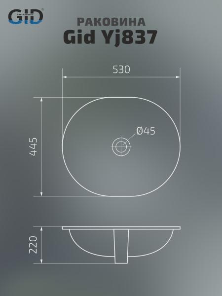 Раковина Gid Yj837 подстольный 53 Белый