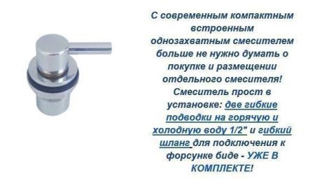 Унитаз beWash Melville HRKA052N3VE0W5SZ0 подвесной безободковый смеситель с бидеткой белый сиденье микролифт