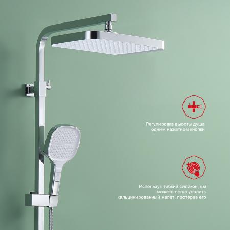 Душевая система RAGLO R51.24, хром