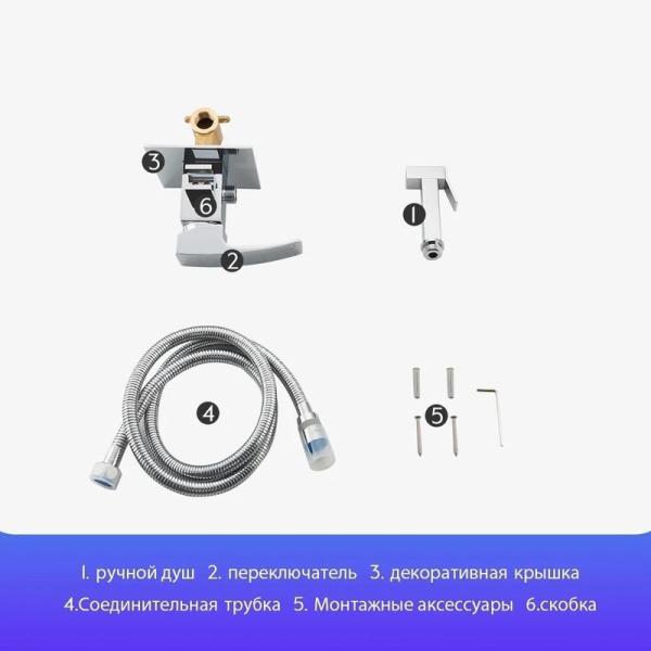 Гигиенический душ Gappo G7207-8 белый/хром встроенный